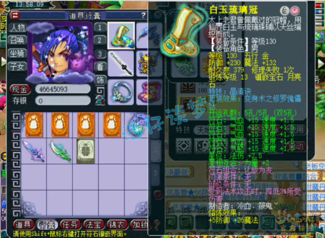 梦幻西游：175一线帮战方寸，装备13+9，堪称平民的梦想