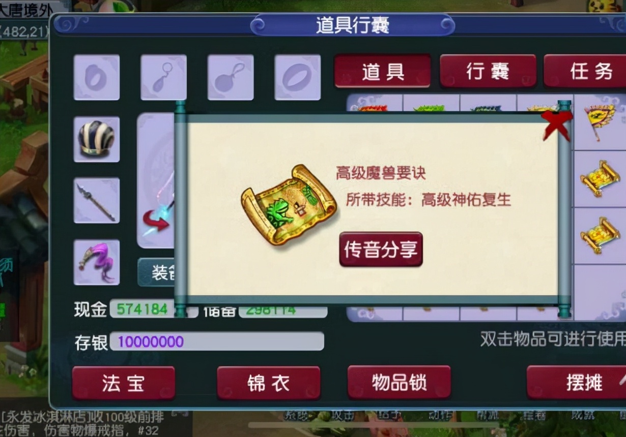 梦幻西游：挖宝祖师爷复出，直播挖12张高图展现实力，实在佩服