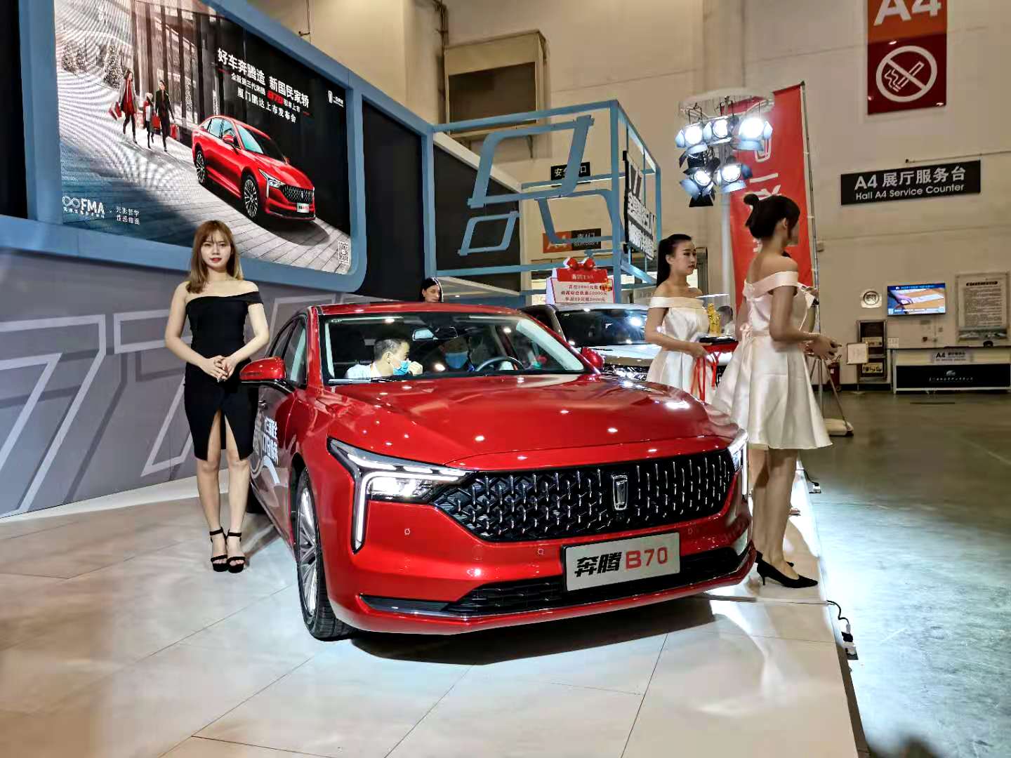 2020厦门国际车展 一汽奔腾全新B70福建首发上市