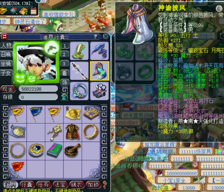 梦幻西游：89级情怀玩家账号展示，拥有三件100级超级简易灵饰！