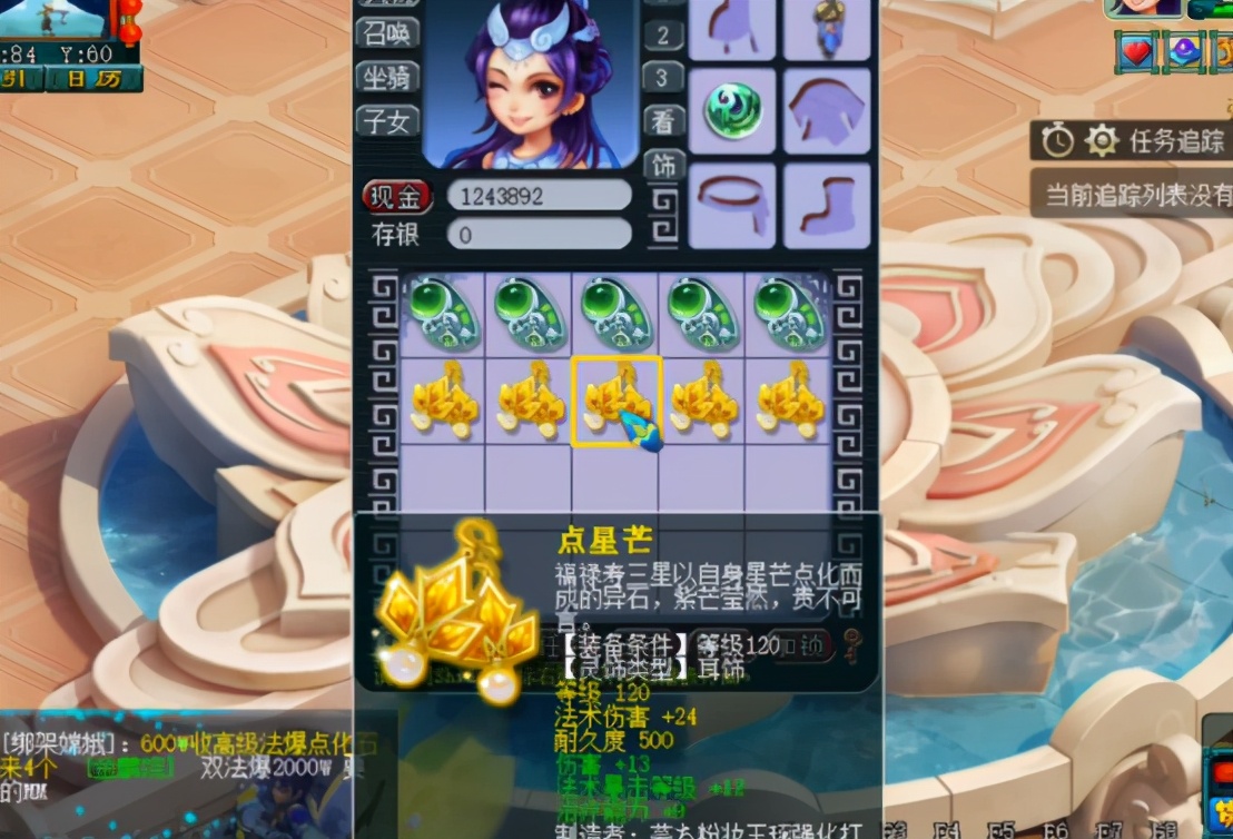 梦幻西游：玩家鉴定120灵饰！数量少？但极品就是这么容易