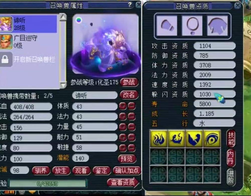 梦幻西游：谛听画魂斗法不停，大力炼妖等待奇迹