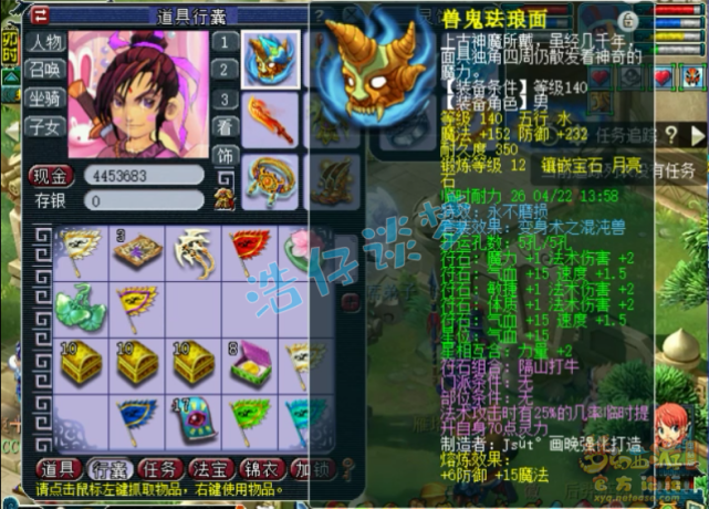 梦幻西游：159神木林首席，身带12锻混沌兽套，任务帮战美滋滋