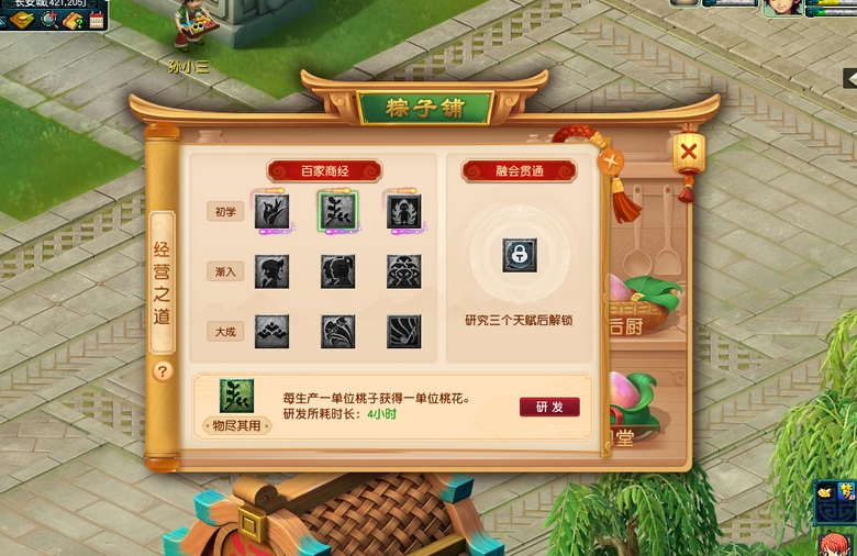 梦幻西游：6.8日维护公告解读，山河画境优化体验