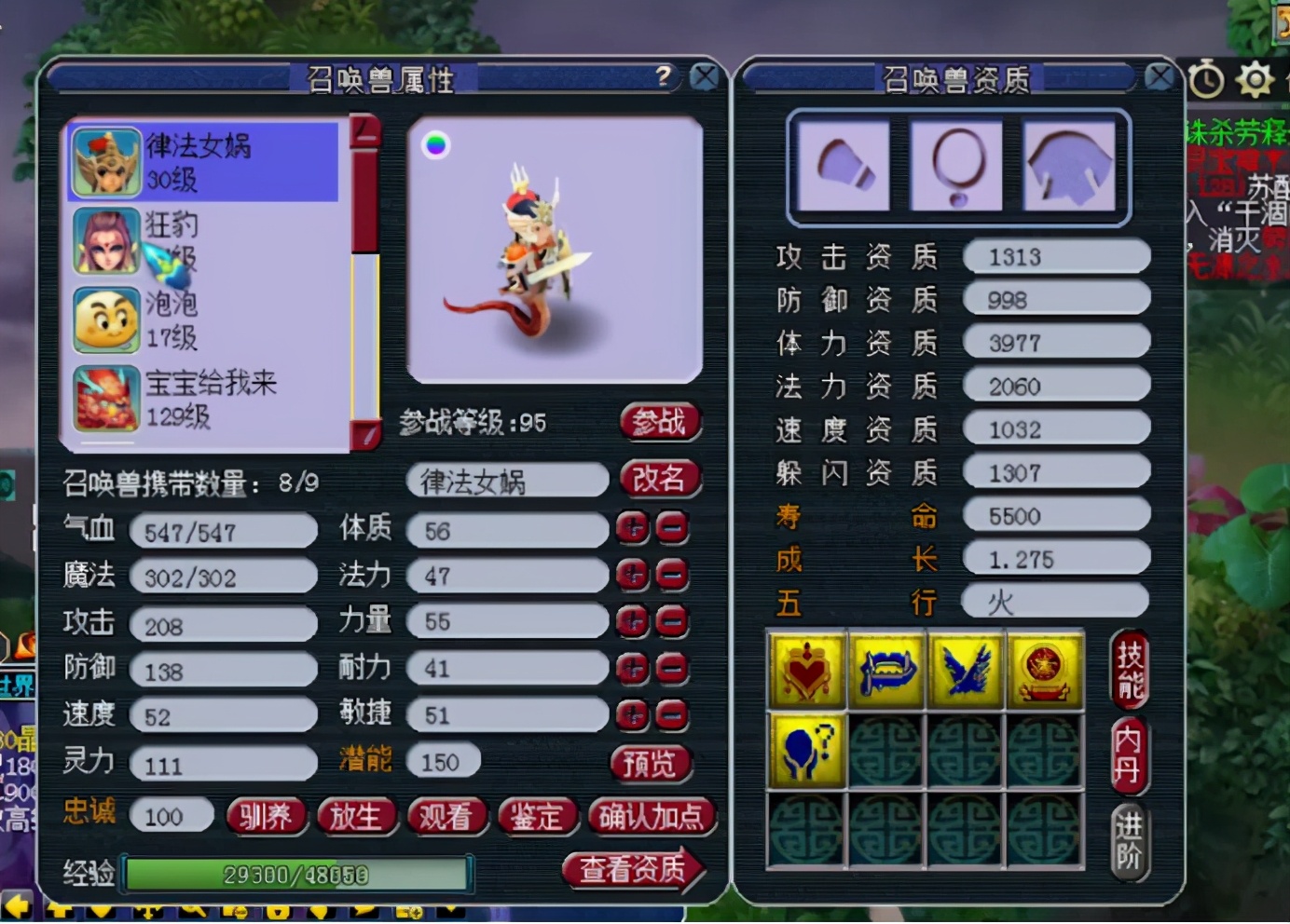 梦幻西游：仅一组胚子就合出善恶狂豹，可是这资质打得动人吗？