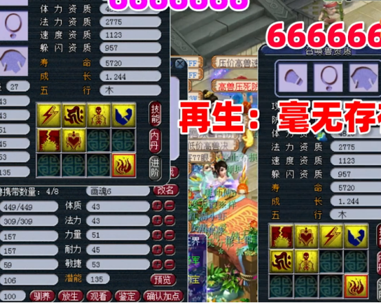 梦幻西游：又是再生、须弥二选一？再生表示“我只是路过”