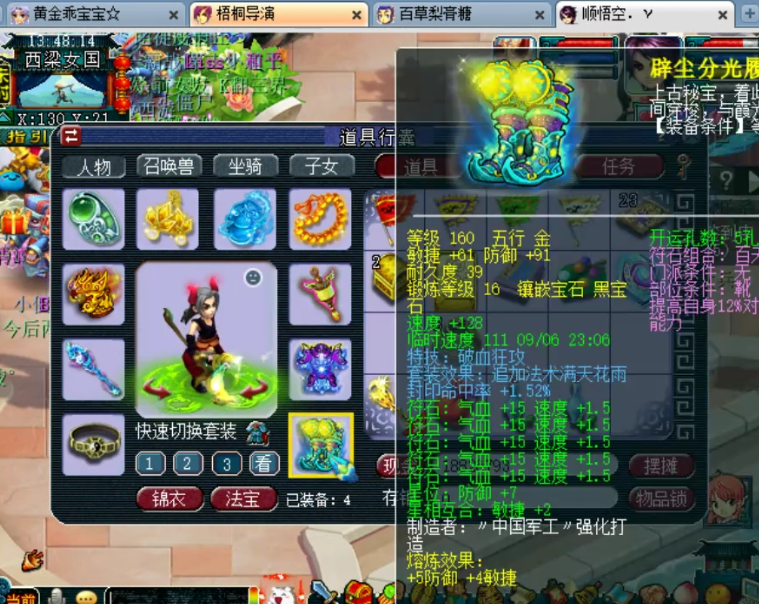 梦幻西游：1044千伤神器+两件封印命中装备的力五庄展示，天秀！