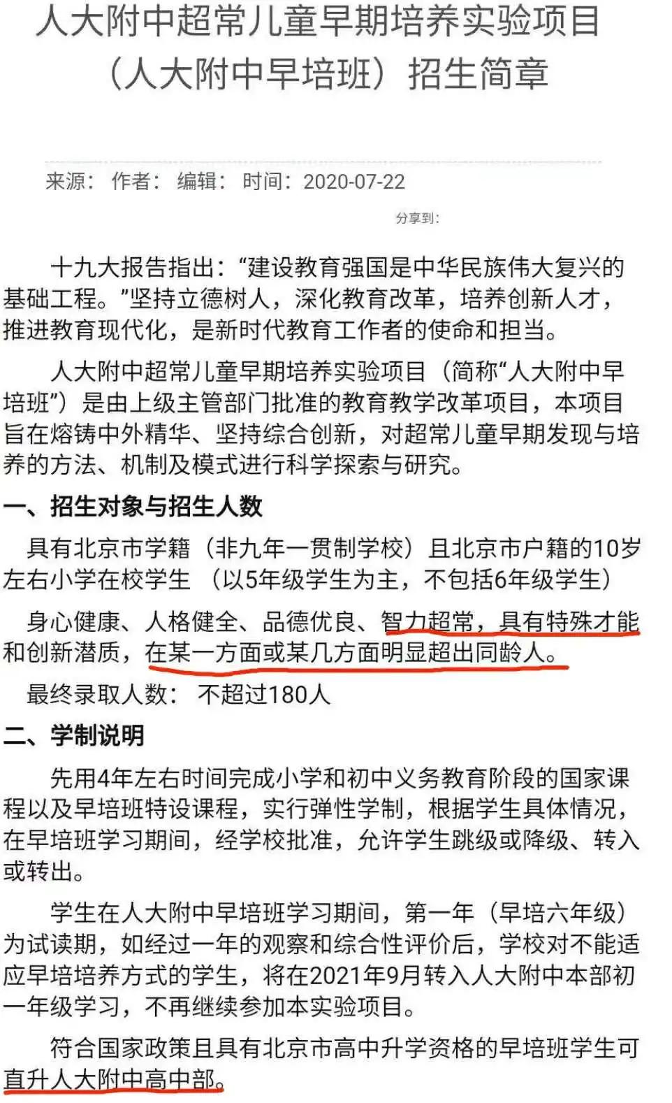 拼完家底拼学区，北京的家长究竟有多疯狂？