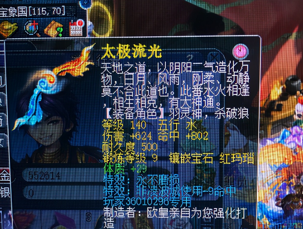 梦幻西游：一顿早餐钱改变人生，炸出精锐顶级神器，直接变成50万