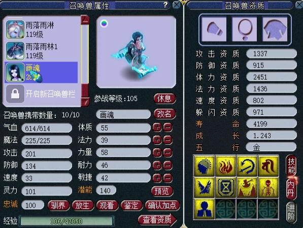 梦幻西游：阿海给109级一线大唐打成9技能净台力劈画魂，真的帅！