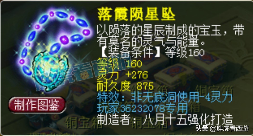 梦幻西游：公会赛天元组今日开战，爆总“我支持珍宝阁”