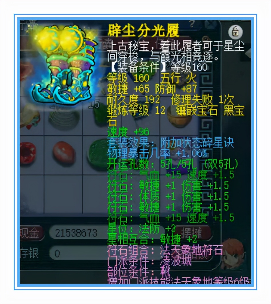 梦幻西游：最强暴击凌波城，175也能100%暴击？