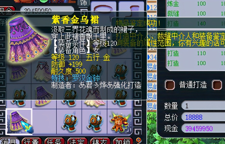 梦幻西游：不强化之神？一下午罗汉二连，还有这么多蓝字