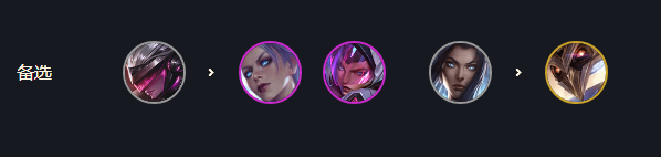 云顶之弈阵容推荐，无脑硬上分，星神剑士霞