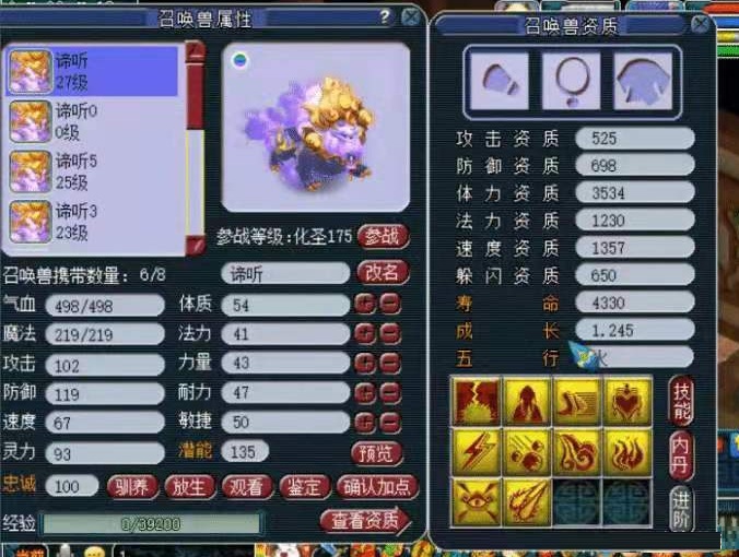 梦幻西游：79级气血过万！精锐组第一血宠非它莫属