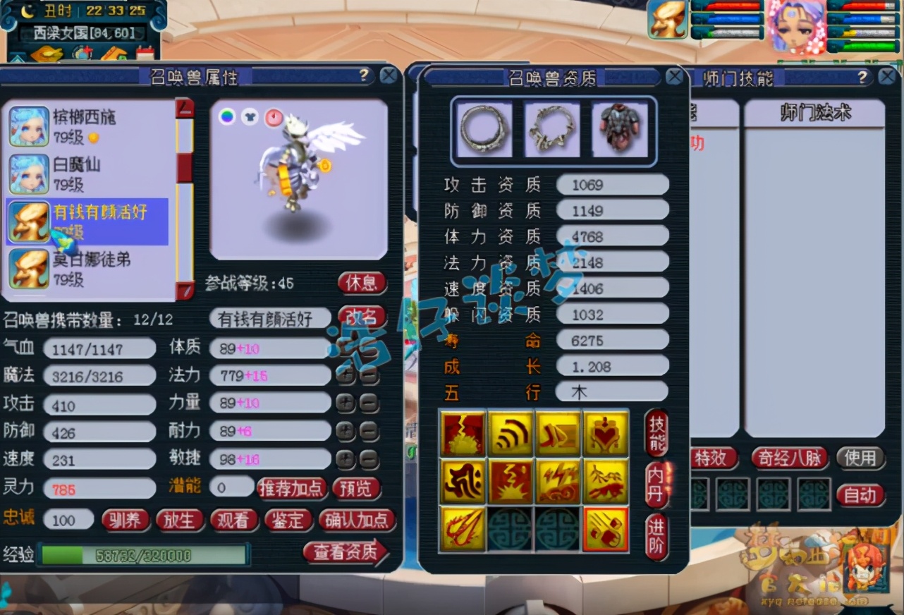 梦幻西游：69超强魔王寨，满符1600法伤，竟给无级别打吸收宝石？