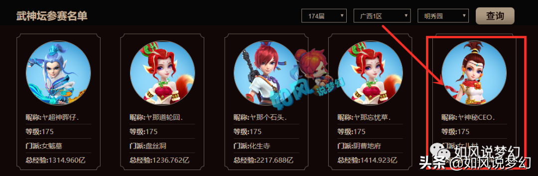 梦幻西游：明秀园CEO老板圆梦退役，秋杀接手2500亿经验号