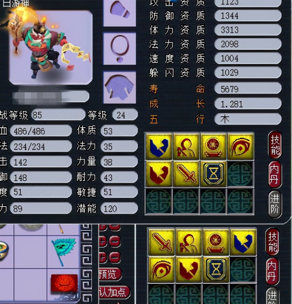 梦幻西游：打书黑科技？还没反应过来，善恶日游神就全红了