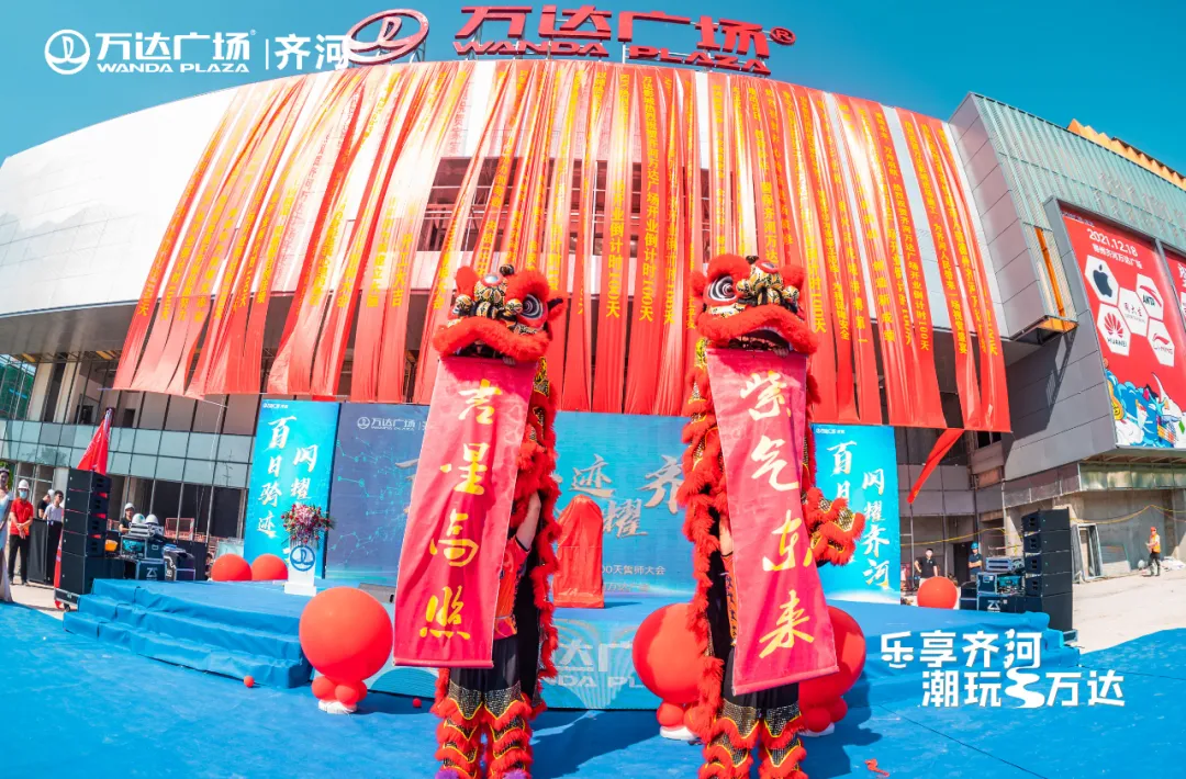 百日"骑"迹,闪耀齐河 齐河万达广场百日誓师大会圆满举行