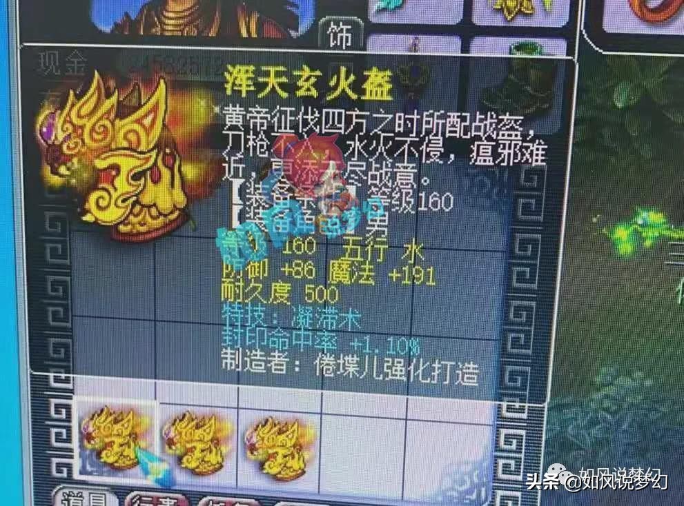 梦幻西游：游戏恋人反目成仇，109极品“软饭男”竟怒撕白富美