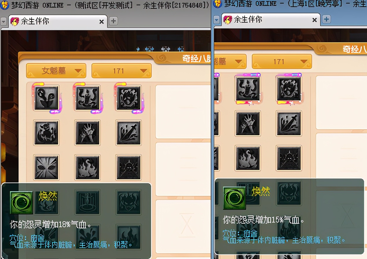 梦幻西游：门派大改凌波城新增超级战意要起飞，新增特技疾风荡魄