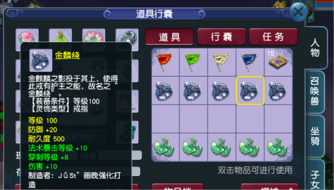 梦幻西游：1.3亿银两鉴定百级灵饰，来看有几条三绿？