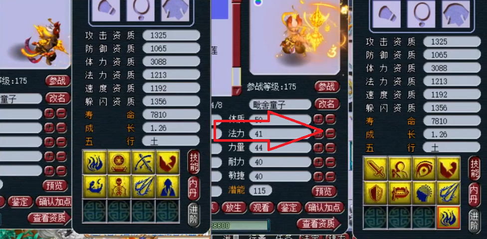 梦幻西游：炼妖连出3只大海龟！这是在暗示新召唤兽？