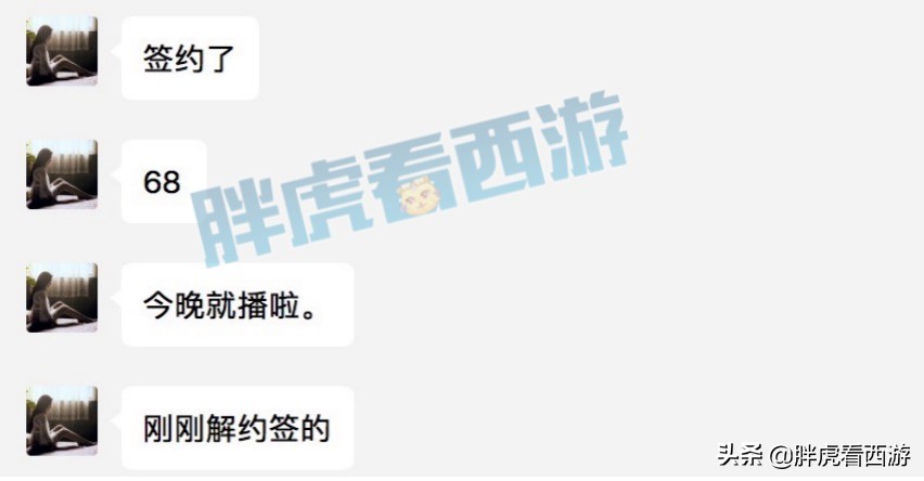 梦幻西游：西妹妹签约90068，原因是看中了公会人气