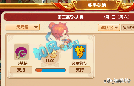 梦幻西游：主播雪无300万元买迈凯伦跑车，浩文轻松挺进群雄64强