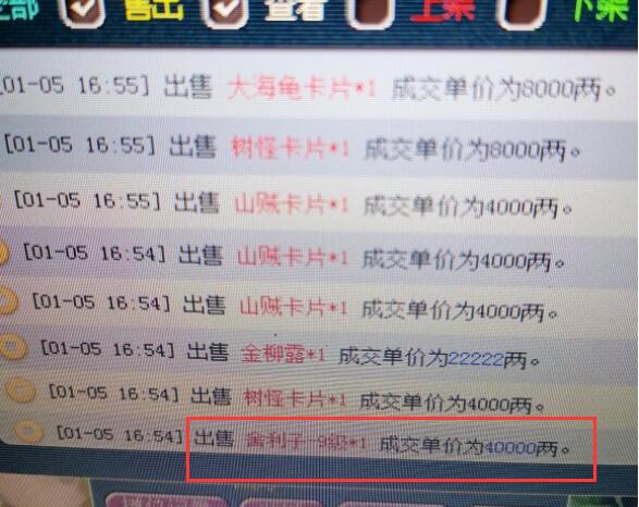 梦幻西游：打成就是梦幻第一的须弥夜罗刹，掉特殊也可以改成连善