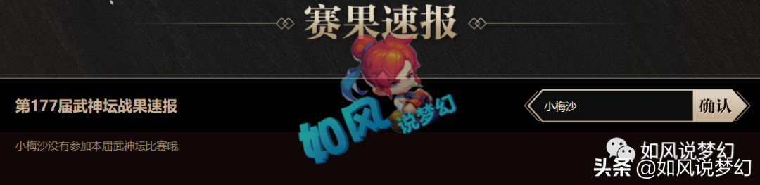 梦幻西游：《真人电视剧》下周开播！鱼总团队未启用3000万战神？