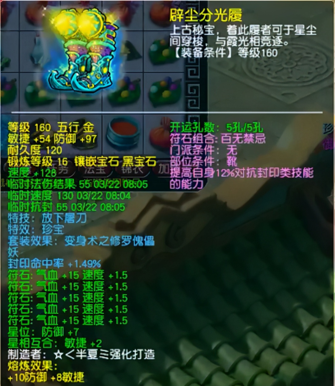 梦幻西游：首战即冠军，珍宝阁176届冠军盘丝雷哥大揭秘