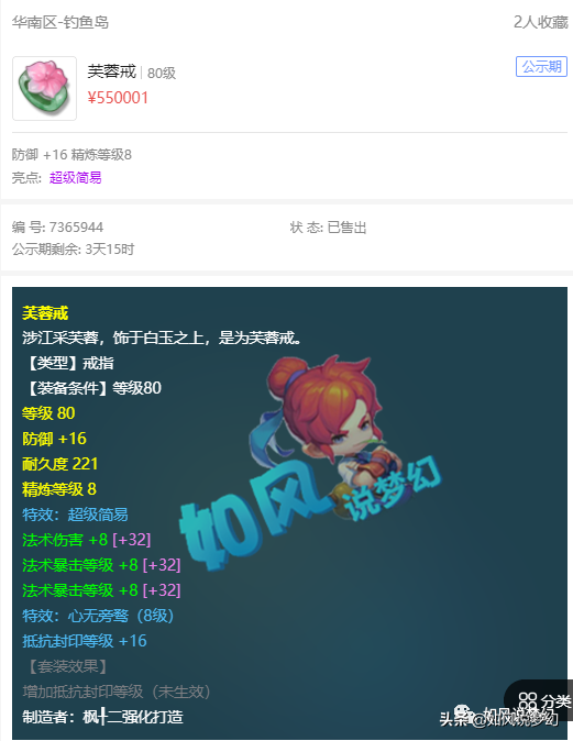 梦幻西游：曾经拿奖无数的游戏顶级主播刺客，转型为娱乐主播