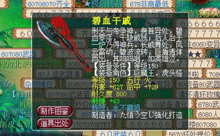 梦幻西游：新出100级专用无级别愤怒腰带！150满伤不磨武器来了！