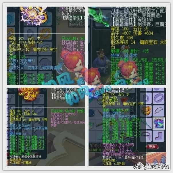 梦幻西游：喜狼买9技完美谛听，姑苏城离下1次剑会还有112天