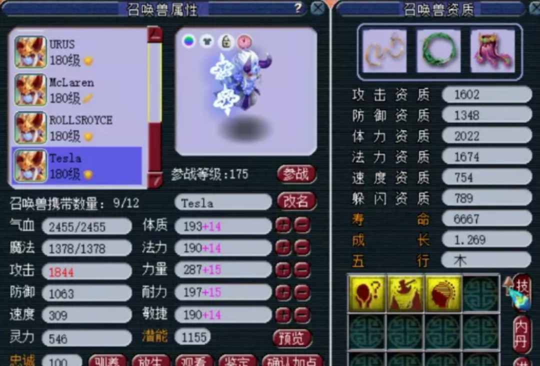 梦幻西游：神一般的服战童子，这些战宠都是一个人的