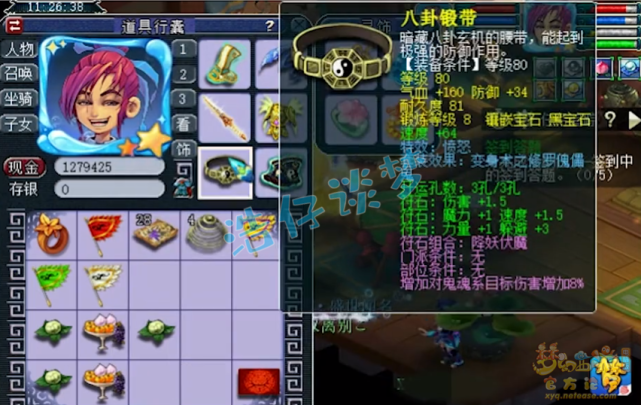 梦幻西游：17年大唐官府真爱粉，从未转门派，身上很多玩家影子