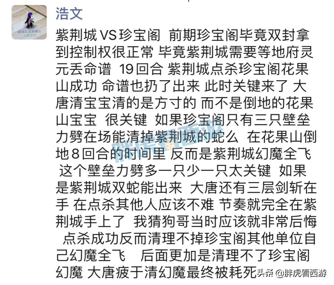 梦幻西游：浩文分析武神坛决赛，姑苏城ZJ宝宝上架藏宝阁