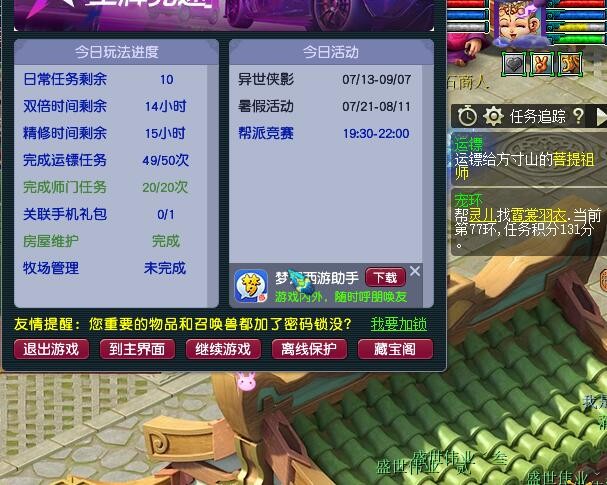 梦幻西游：经脉调整后就别让无底洞拉人了，她可能不会这个技能