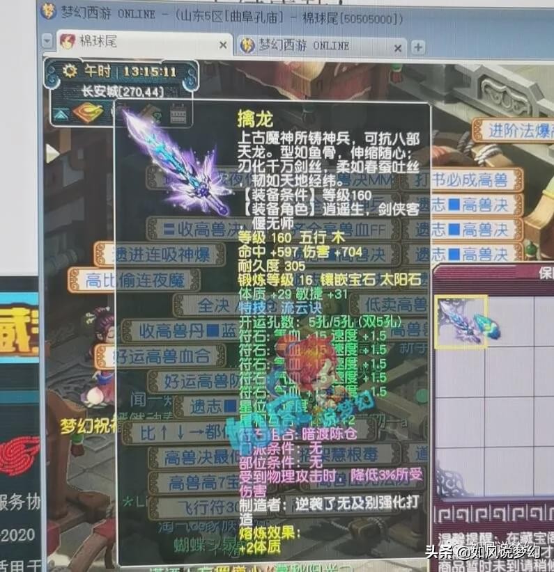 梦幻西游：曲阜孔庙喜迎神豪张总，一天时间秒下近100万装备