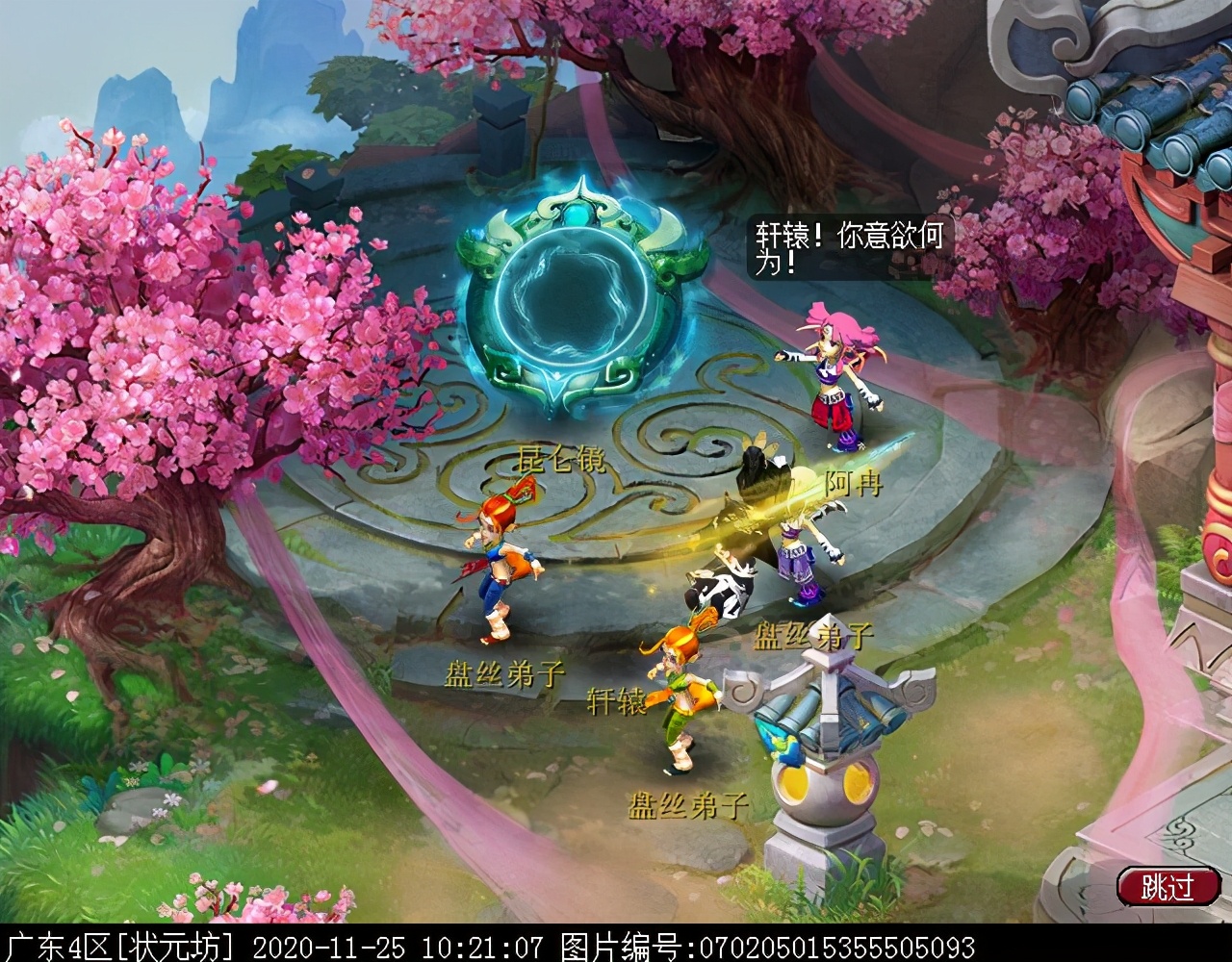 神器任务合·昆仑启镜心：主怪会抽离师门技能，四清无解