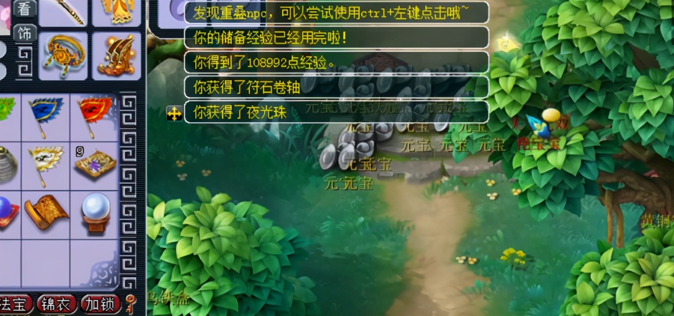 梦幻西游：经历3次特殊事件的摇钱树苗价值不菲，系统都被刷屏了