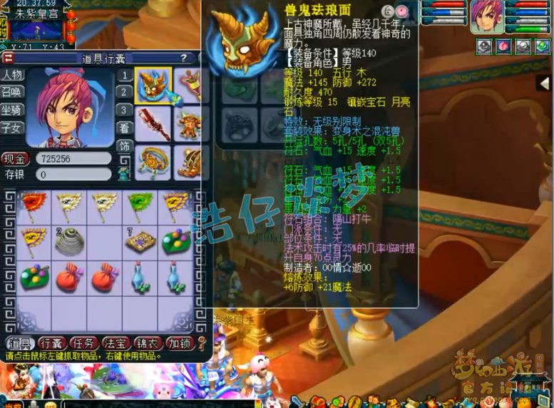 梦幻西游：109万血神木，全身6无级别，目标只想拿个32强