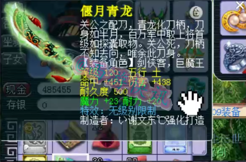 梦幻西游：玩家打成12技能善恶童子，狗托疯狂鉴定天价极品神装