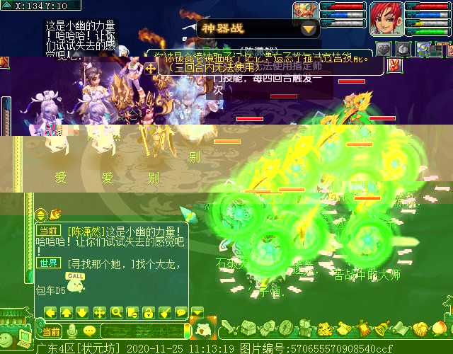 神器任务合·昆仑启镜心：主怪会抽离师门技能，四清无解