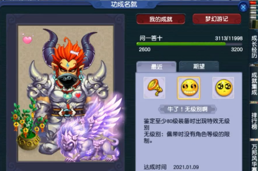 梦幻西游：一己之力改变人生，150爆款无级别降临三界