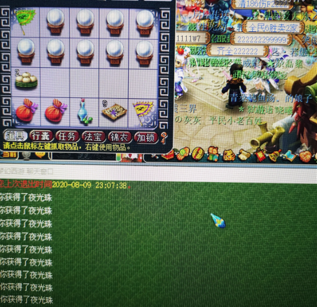 梦幻西游：科举比赛中的这个玩法别错过，全队都会有五宝的奖励