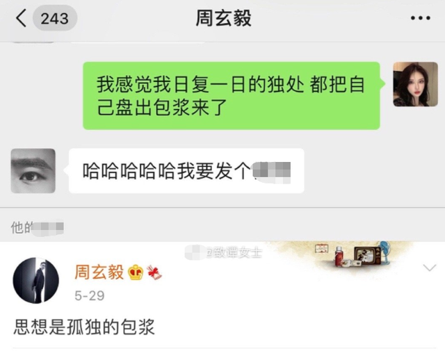 武大教授周玄毅被曝出轨多位女生把爱情当唯一的女人都输了