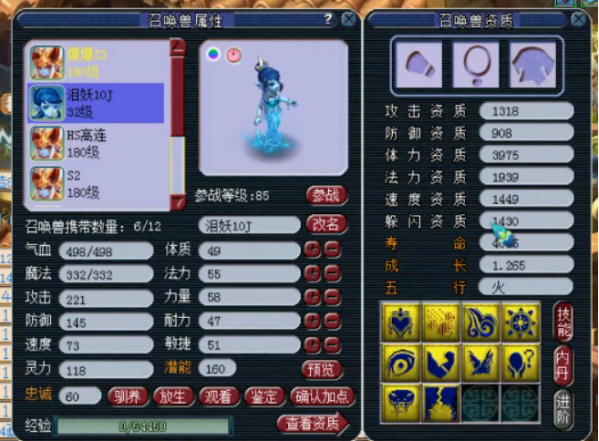 梦幻西游：6+10玩家冲击翻页观照谛听，光照有了，翻页呢？