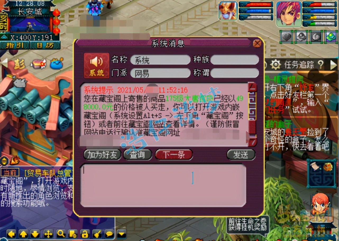 梦幻西游：50万取出175级化9大唐，15+9超强硬件，如同提辆豪车